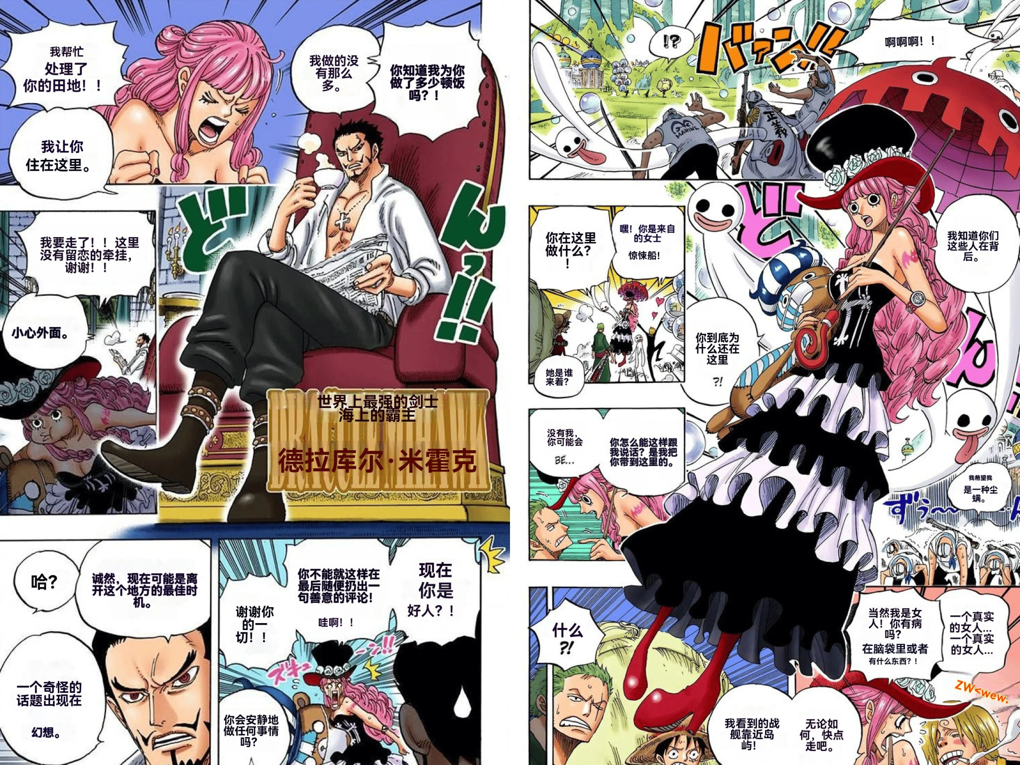 Translated: 漫画翻译