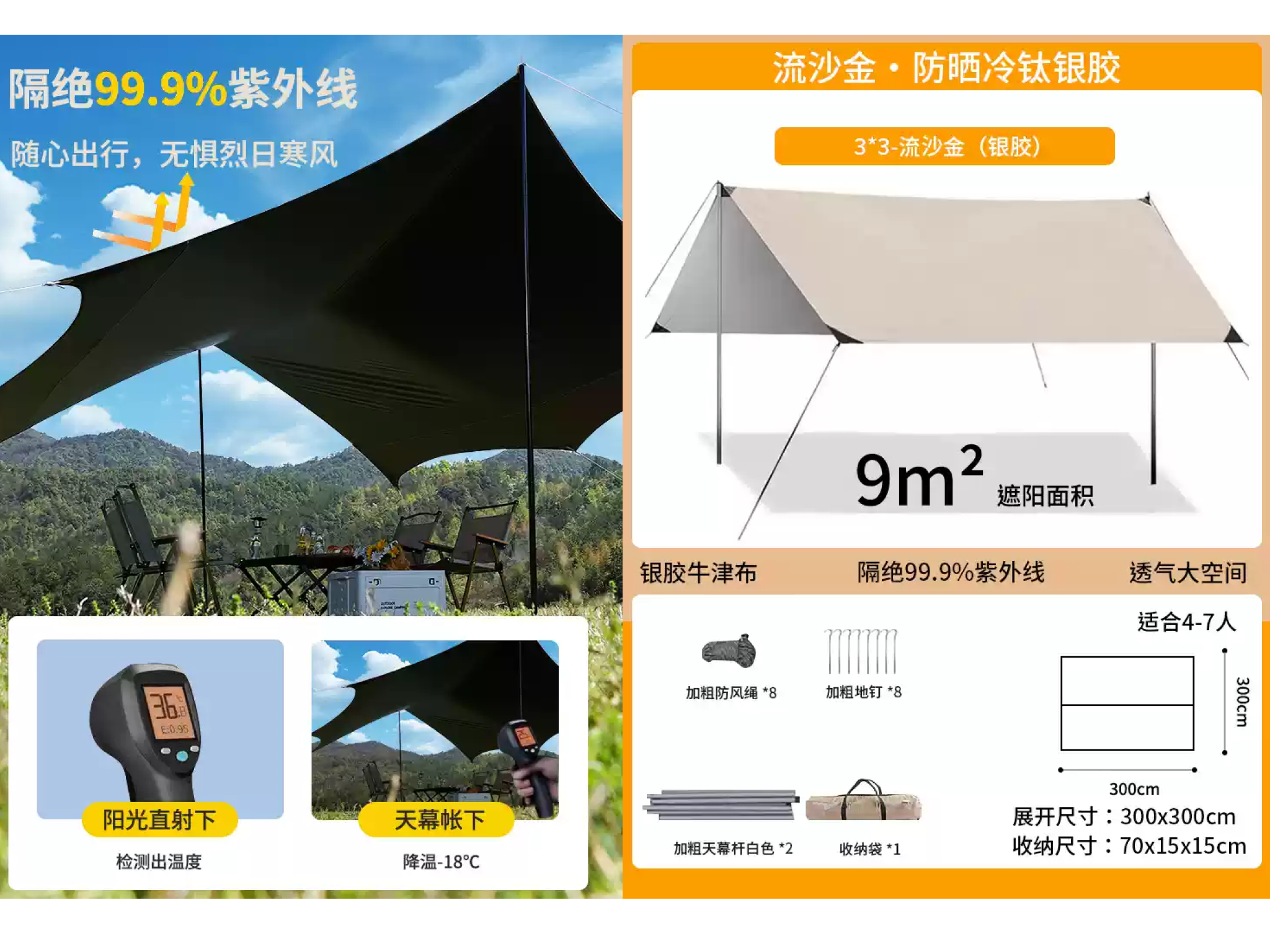 Translated: 电商图片翻译